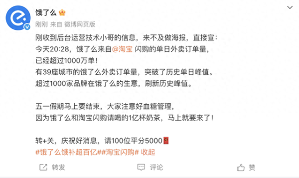 恒运资本配资 淘宝闪购上线6天: 外卖单日订单量已破1000万
