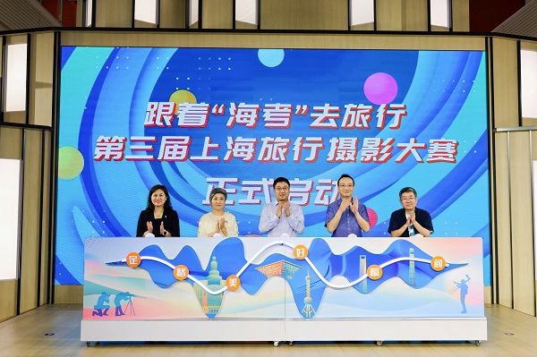 宝货配资 六大主题线路任你选！跟着“海考”去旅行，摄影大赛定格海派美